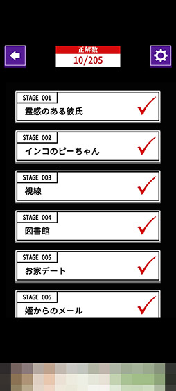 画像ギャラリー No.008のサムネイル画像 / 漫画の中から違和感を見つけ出そう。クイズゲーム「意味がわかると怖いマンガ」を紹介する「（ほぼ）日刊スマホゲーム通信」第2546回