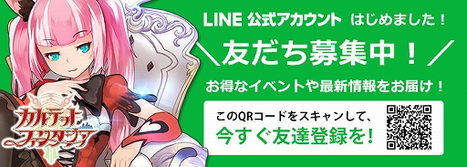 画像ギャラリー No.013のサムネイル画像 / スマホ向けRPG「カルテットファンタジア」がサービス開始
