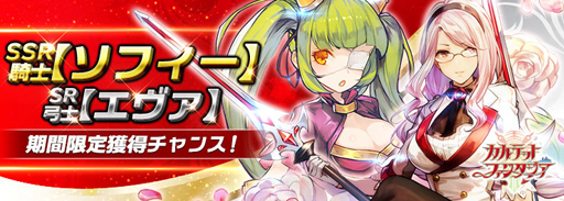 画像ギャラリー No.001のサムネイル画像 / 「カルテットファンタジア」に“ソフィー”＆“エヴァ”登場。公式LINEアカウントが開設