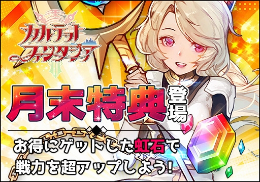 画像ギャラリー No.001のサムネイル画像 / 「カルテットファンタジア」,SRキャラ“機械の探求者・エヴァ”が手に入る月末特典イベントが開催
