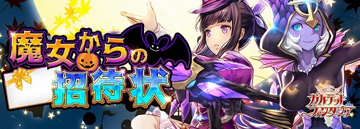 画像ギャラリー No.002のサムネイル画像 / 「カルテットファンタジア」，花井美春さんのサイン色紙が当たるTwitterキャンペーンが開催