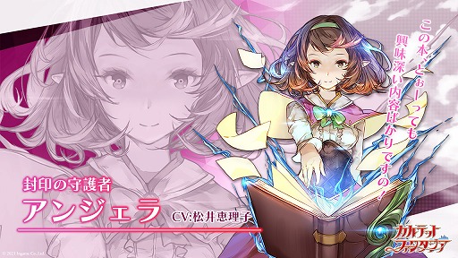 画像ギャラリー No.003のサムネイル画像 / 「カルテットファンタジア」，花井美春さんのサイン色紙が当たるTwitterキャンペーンが開催