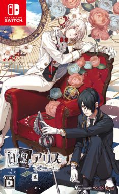 画像ギャラリー No.001のサムネイル画像 / 「乙女チック4Gamer」第297回：シリーズ2作品をまとめて収録した「白と黒のアリス for Nintendo Switch」を特集