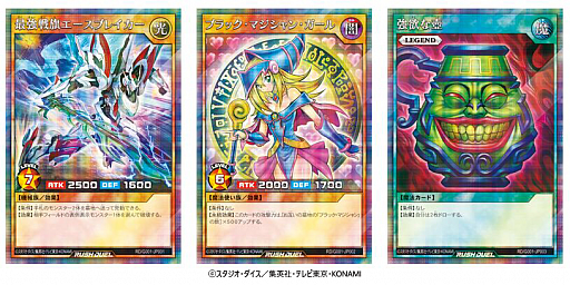 画像ギャラリー No.005のサムネイル画像 / 「遊戯王ラッシュデュエル 最強バトルロイヤル!!」が8月12日に発売決定。パッケージ版の早期予約特典と初回生産限定特典が公開