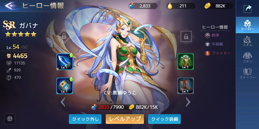 画像ギャラリー No.004のサムネイル画像 / 【PR】始めるなら最大100連無料の今！　配信されたばかりの放置系RPG「アカシッククロニクル〜黎明の黙示録」プレイレポート