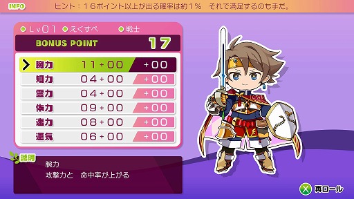 画像ギャラリー No.001のサムネイル画像 / 「モン勇」の主人公率いる“勇者隊”は自由にキャラメイクが可能。妖精の女王エターニアら登場キャラクターとシステム情報が明らかに