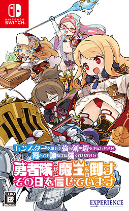 画像ギャラリー No.003のサムネイル画像 / エクスペリエンス新作DRPG「モン勇」（略称）のタイトル名は変更によりさらに長く。発売日は4月23日配信のEXPチャンネルで発表へ