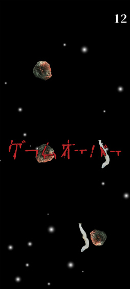 画像ギャラリー No.005のサムネイル画像 / 東海オンエアの渾身。スマホ向けシューティング「僕は地球以外を見たことがない」を紹介する「（ほぼ）日刊スマホゲーム通信」第2549回
