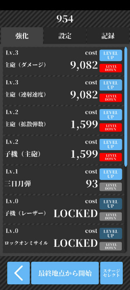 画像ギャラリー No.006のサムネイル画像 / 東海オンエアの渾身。スマホ向けシューティング「僕は地球以外を見たことがない」を紹介する「（ほぼ）日刊スマホゲーム通信」第2549回