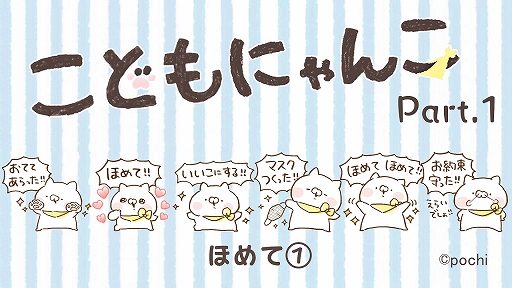 画像ギャラリー No.002のサムネイル画像 / 「みんなのおしゃべりチャット」，2021年4月28日に配信を予定している新作スタンプの情報が公開