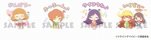 画像ギャラリー No.005のサムネイル画像 / 「みんなのおしゃべりチャット」，2021年4月28日に配信を予定している新作スタンプの情報が公開