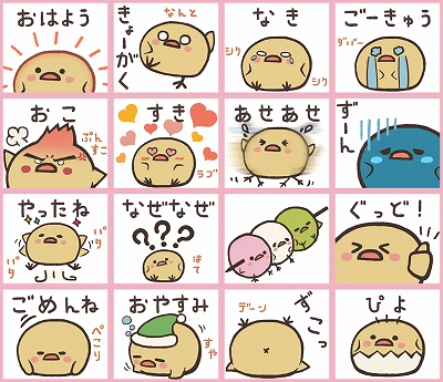 画像ギャラリー No.007のサムネイル画像 / 「みんなのおしゃべりチャット」，2021年4月28日に配信を予定している新作スタンプの情報が公開