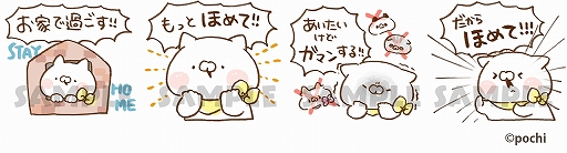 画像ギャラリー No.012のサムネイル画像 / 「みんなのおしゃべりチャット」，2021年4月28日に配信を予定している新作スタンプの情報が公開