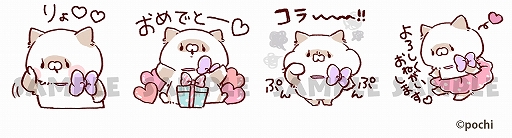 画像ギャラリー No.013のサムネイル画像 / 「みんなのおしゃべりチャット」，2021年4月28日に配信を予定している新作スタンプの情報が公開
