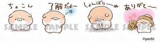 画像ギャラリー No.014のサムネイル画像 / 「みんなのおしゃべりチャット」，2021年4月28日に配信を予定している新作スタンプの情報が公開
