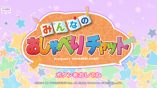 画像ギャラリー No.007のサムネイル画像 / 「みんなのおしゃべりチャット」，6月新作スタンプ“夏目友人帳 ニャンコ先生”が配信