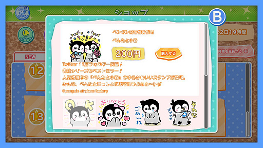 画像ギャラリー No.008のサムネイル画像 / 「みんなのおしゃべりチャット」，6月新作スタンプ“夏目友人帳 ニャンコ先生”が配信