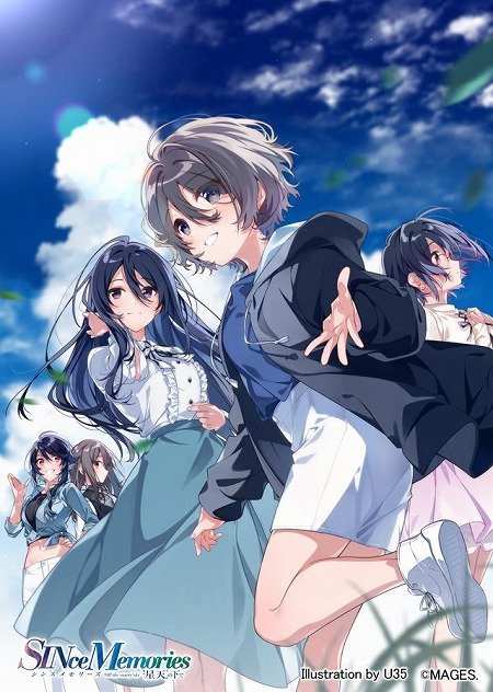 画像ギャラリー No.008のサムネイル画像 / 「シンスメモリーズ 星天の下で」のメインビジュアルを公式サイトで公開
