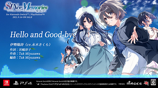 画像ギャラリー No.001のサムネイル画像 / 「シンスメモリーズ 星天の下で」，キャラクターソング第3弾の試聴ムービー公開