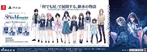 画像ギャラリー No.001のサムネイル画像 / 「シンスメモリーズ 星天の下で」，“ツイッターあとおしキャンペーン”を実施。サイン色紙や非売品グッズが当たるチャンス