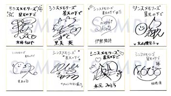 画像ギャラリー No.004のサムネイル画像 / 「シンスメモリーズ 星天の下で」，“ツイッターあとおしキャンペーン”を実施。サイン色紙や非売品グッズが当たるチャンス