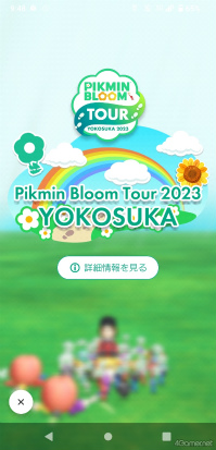 画像ギャラリー No.001のサムネイル画像 / ピクミンと横須賀市をひまわり畑に！　「Pikmin Bloom Tour 2023:横須賀」体験レポート。開発者にこだわりも聞いた