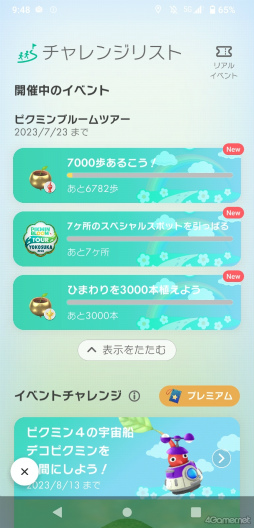 画像ギャラリー No.011のサムネイル画像 / ピクミンと横須賀市をひまわり畑に！　「Pikmin Bloom Tour 2023:横須賀」体験レポート。開発者にこだわりも聞いた