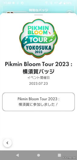 画像ギャラリー No.012のサムネイル画像 / ピクミンと横須賀市をひまわり畑に！　「Pikmin Bloom Tour 2023:横須賀」体験レポート。開発者にこだわりも聞いた