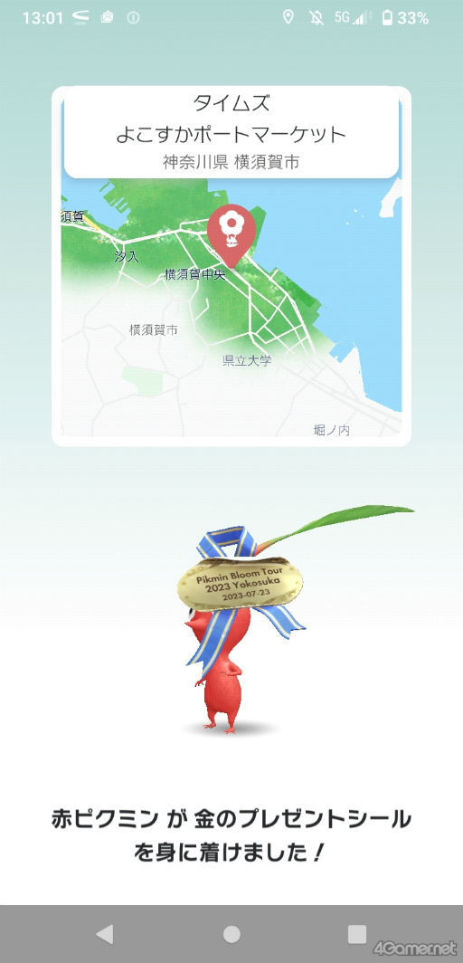 画像ギャラリー No.013のサムネイル画像 / ピクミンと横須賀市をひまわり畑に！　「Pikmin Bloom Tour 2023:横須賀」体験レポート。開発者にこだわりも聞いた