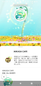 画像ギャラリー No.023のサムネイル画像 / ピクミンと横須賀市をひまわり畑に！　「Pikmin Bloom Tour 2023:横須賀」体験レポート。開発者にこだわりも聞いた