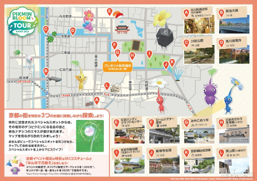 画像ギャラリー No.006のサムネイル画像 / 動物園や発電所がスペシャルスポットに！　京都の名所にいるピクミンたちに出会えた「Pikmin Bloom Tour 2023 : 京都」体験レポート