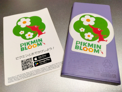 画像ギャラリー No.010のサムネイル画像 / 動物園や発電所がスペシャルスポットに！　京都の名所にいるピクミンたちに出会えた「Pikmin Bloom Tour 2023 : 京都」体験レポート