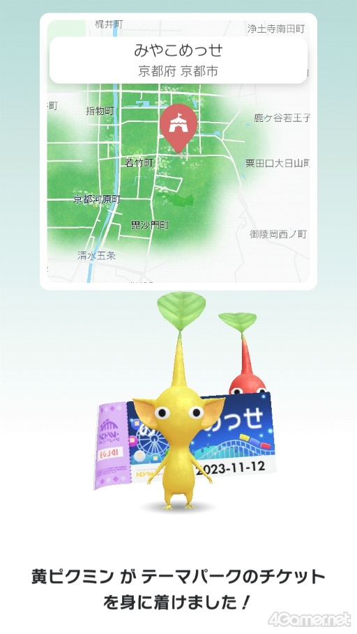 画像ギャラリー No.017のサムネイル画像 / 動物園や発電所がスペシャルスポットに！　京都の名所にいるピクミンたちに出会えた「Pikmin Bloom Tour 2023 : 京都」体験レポート