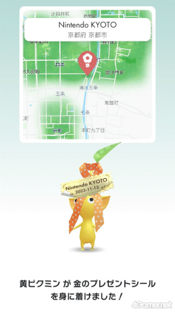 画像ギャラリー No.023のサムネイル画像 / 動物園や発電所がスペシャルスポットに！　京都の名所にいるピクミンたちに出会えた「Pikmin Bloom Tour 2023 : 京都」体験レポート
