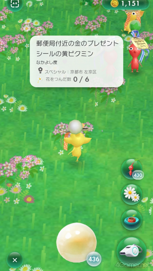 画像ギャラリー No.025のサムネイル画像 / 動物園や発電所がスペシャルスポットに！　京都の名所にいるピクミンたちに出会えた「Pikmin Bloom Tour 2023 : 京都」体験レポート