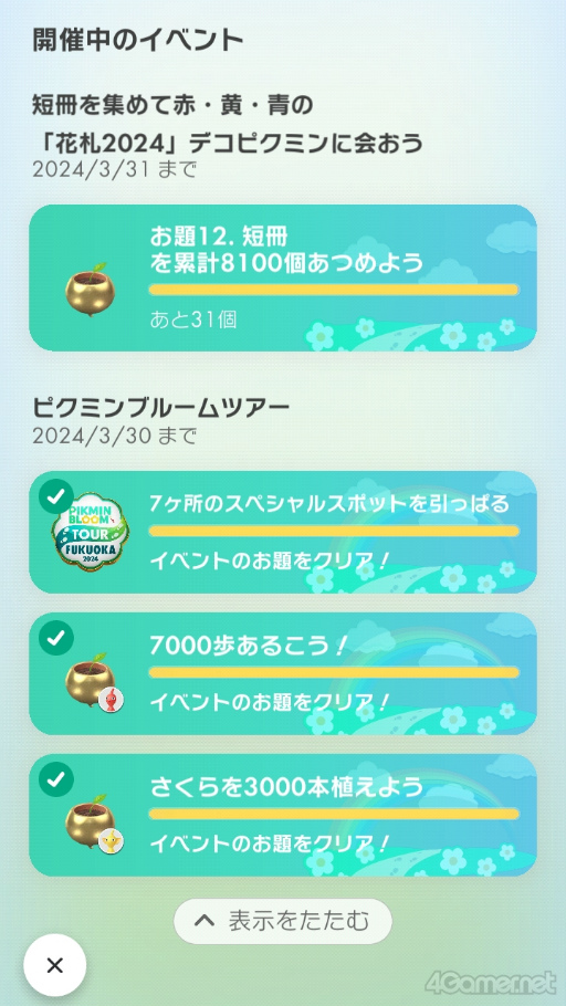 画像ギャラリー No.006のサムネイル画像 / 桜がほころぶ福岡市をピクミンと探索！　「Pikmin Bloom Tour 2024：福岡」体験レポート＆運営陣インタビュー