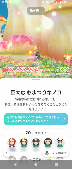 画像ギャラリー No.010のサムネイル画像 / 食いしん坊な黄ピクミンと杜の都をおさんぽ！　リアルイベント「Pikmin Bloom Journey 2025：仙台」体験レポート