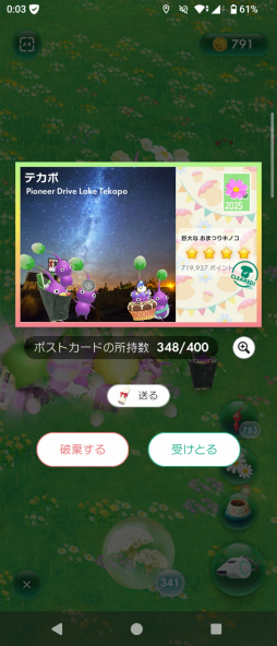 画像ギャラリー No.031のサムネイル画像 / 食いしん坊な黄ピクミンと杜の都をおさんぽ！　リアルイベント「Pikmin Bloom Journey 2025：仙台」体験レポート