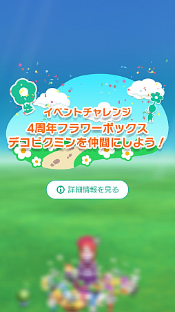 画像ギャラリー No.003のサムネイル画像 / 「Pikmin Bloom」祝4周年！　氷ピクミンも仲間入りして，ますますにぎやかに。デコピクミンたちと，あなたの街をお散歩しませんか？