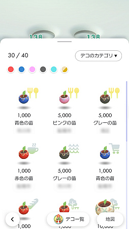 画像ギャラリー No.010のサムネイル画像 / 「Pikmin Bloom」祝4周年！　氷ピクミンも仲間入りして，ますますにぎやかに。デコピクミンたちと，あなたの街をお散歩しませんか？