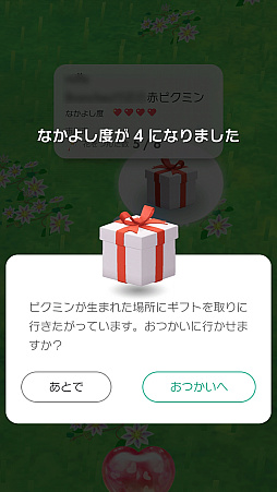 画像ギャラリー No.011のサムネイル画像 / 「Pikmin Bloom」祝4周年！　氷ピクミンも仲間入りして，ますますにぎやかに。デコピクミンたちと，あなたの街をお散歩しませんか？