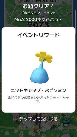 画像ギャラリー No.021のサムネイル画像 / 「Pikmin Bloom」祝4周年！　氷ピクミンも仲間入りして，ますますにぎやかに。デコピクミンたちと，あなたの街をお散歩しませんか？