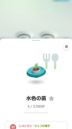 画像ギャラリー No.023のサムネイル画像 / 「Pikmin Bloom」祝4周年！　氷ピクミンも仲間入りして，ますますにぎやかに。デコピクミンたちと，あなたの街をお散歩しませんか？