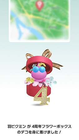 画像ギャラリー No.025のサムネイル画像 / 「Pikmin Bloom」祝4周年！　氷ピクミンも仲間入りして，ますますにぎやかに。デコピクミンたちと，あなたの街をお散歩しませんか？