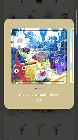 画像ギャラリー No.033のサムネイル画像 / 「Pikmin Bloom」祝4周年！　氷ピクミンも仲間入りして，ますますにぎやかに。デコピクミンたちと，あなたの街をお散歩しませんか？