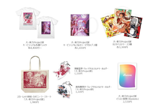 画像ギャラリー No.003のサムネイル画像 / 「東方紅魔郷」，20周年を記念して“大・東方Project展”が6月4日から名古屋パルコで開催に