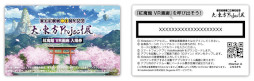 画像ギャラリー No.011のサムネイル画像 / 「東方紅魔郷」，20周年を記念して“大・東方Project展”が6月4日から名古屋パルコで開催に