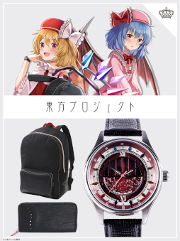 画像ギャラリー No.001のサムネイル画像 / 「東方Project」，レミリア＆フランドールの腕時計・バッグ・財布が登場。予約受付中