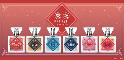 画像ギャラリー No.001のサムネイル画像 / 「東方Project」キャラクターをイメージしたフレグランスが登場。コミックマーケット101で先行販売