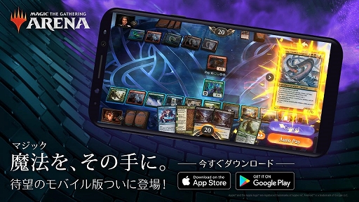 画像ギャラリー No.008のサムネイル画像 / スマホ版「マジック：ザ・ギャザリング アリーナ」が正式配信。プレイングの処理も駆け引きも，本物のマジック